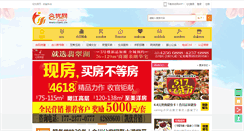 Desktop Screenshot of cqhc.cn